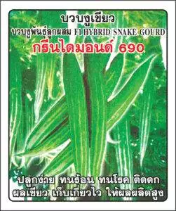 F1 Sponge Gourd 690